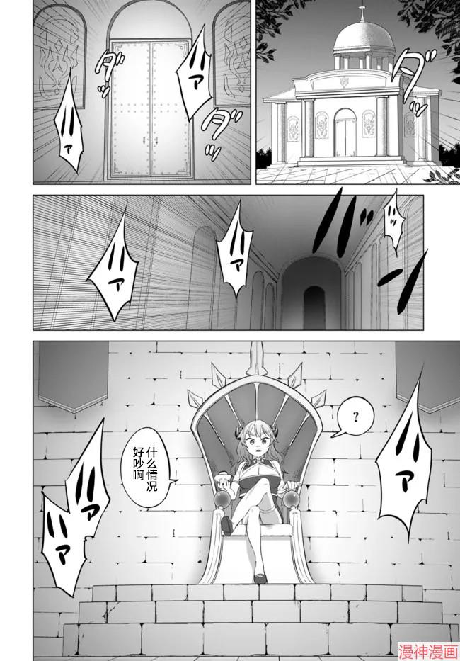 瓦尔哈拉・神枪馆~漫画,第18话4图