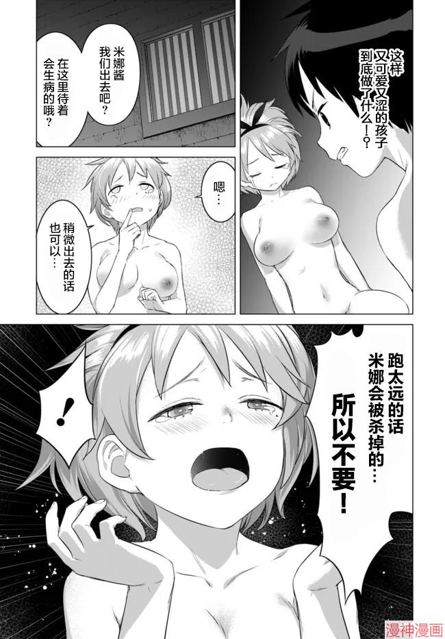 瓦尔哈拉・神枪馆~漫画,第18话1图