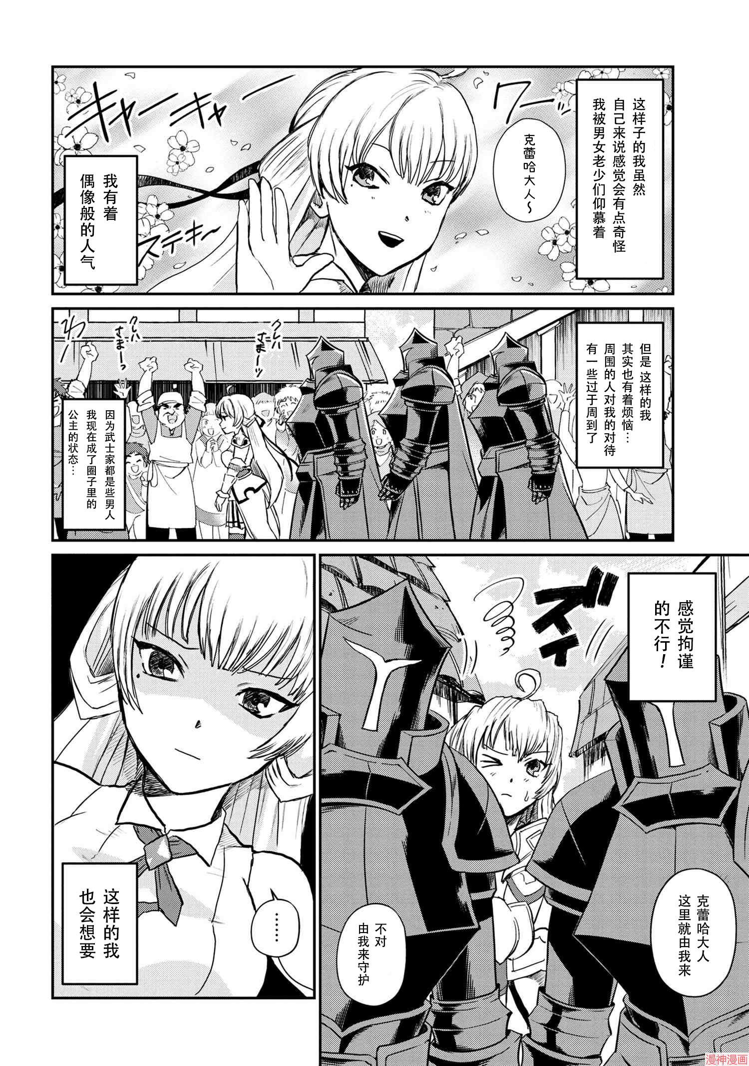 回复术士的款待41