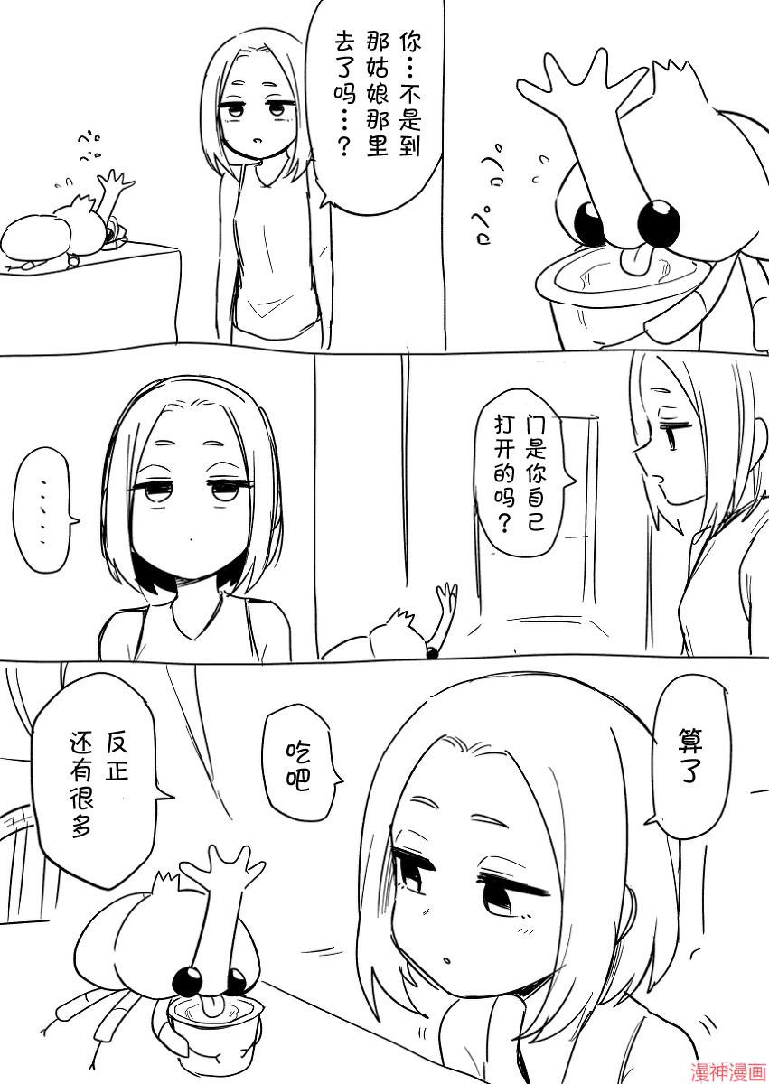 桃奈小姐的夏天3