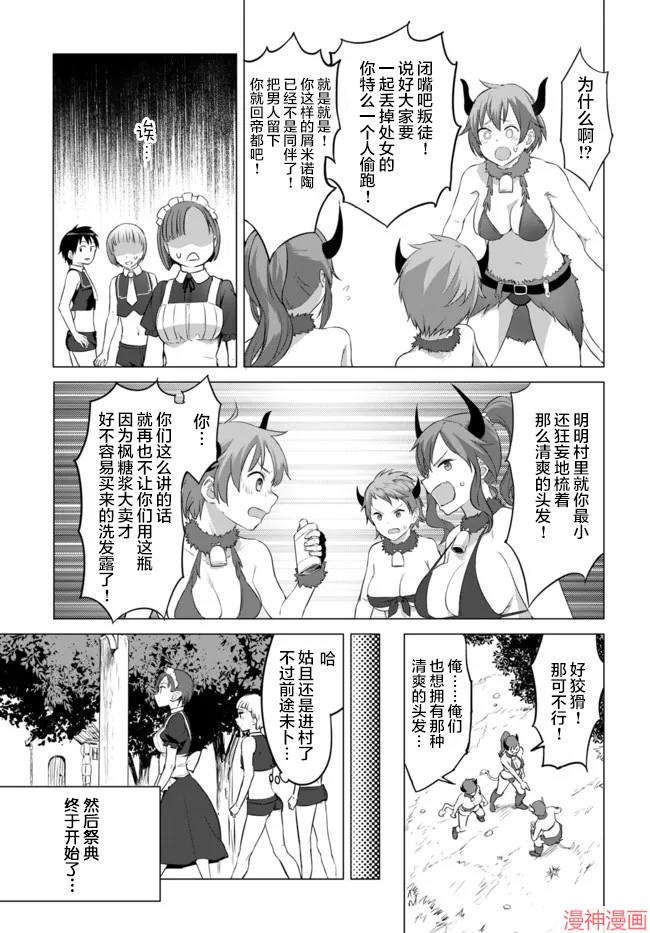 瓦尔哈拉・神枪馆~漫画,第17话5图