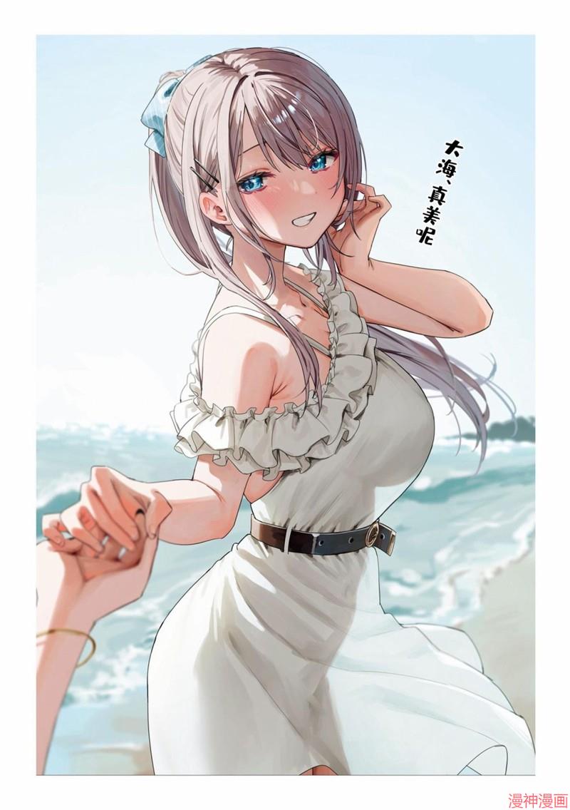 志乃与恋~漫画,第23话2图