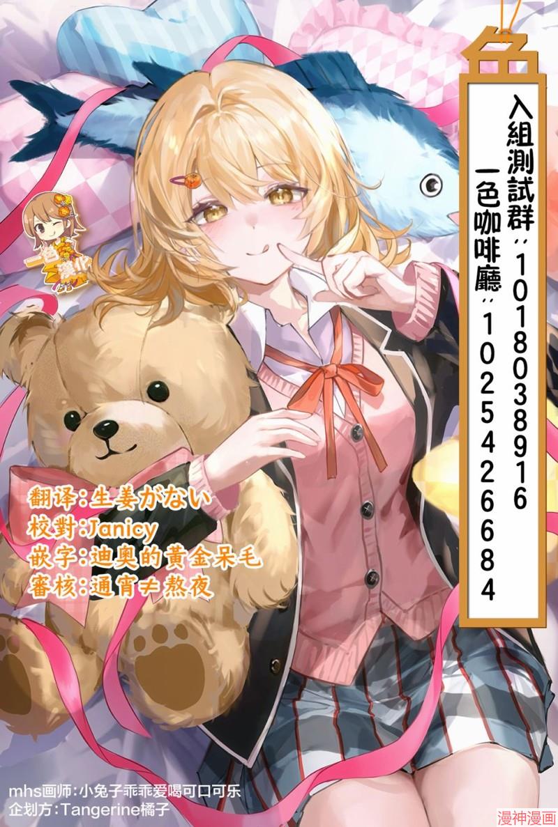 志乃与恋~漫画,第23话5图