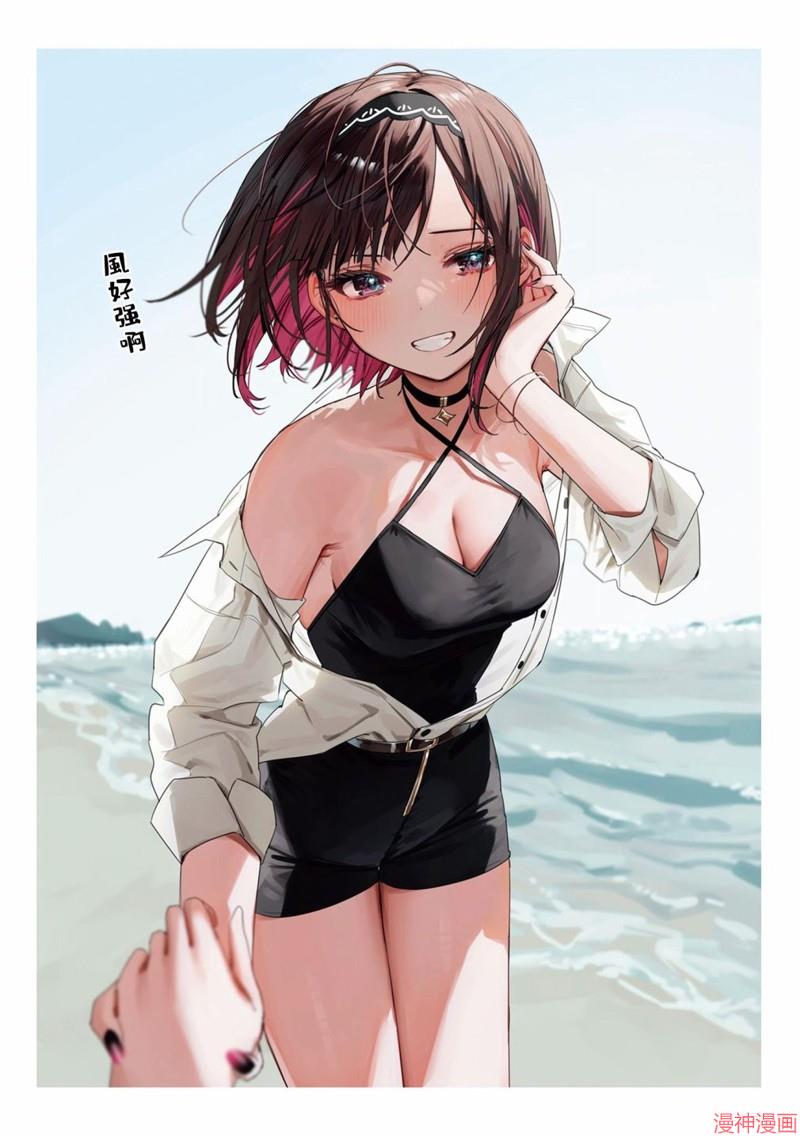 志乃与恋~漫画,第23话3图