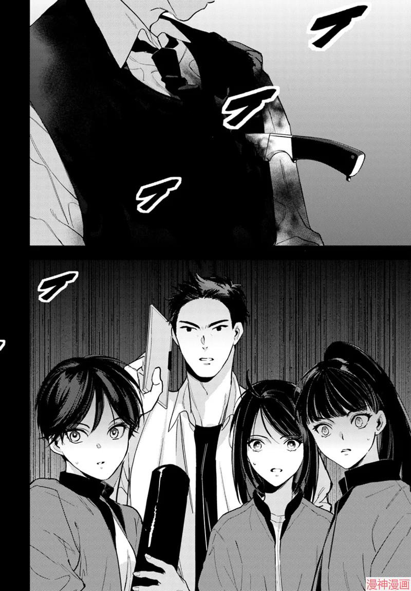 体育馆之谜~漫画,第01话4图