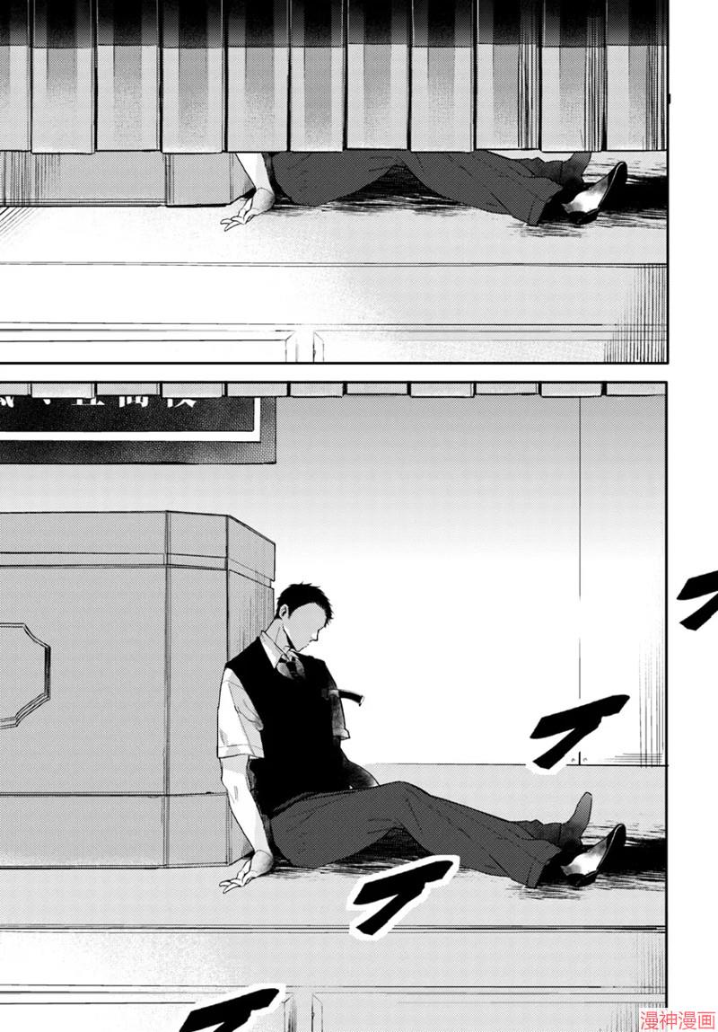 体育馆之谜~漫画,第01话3图