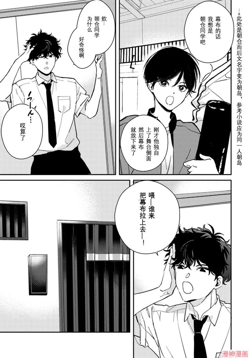 体育馆之谜~漫画,第01话1图