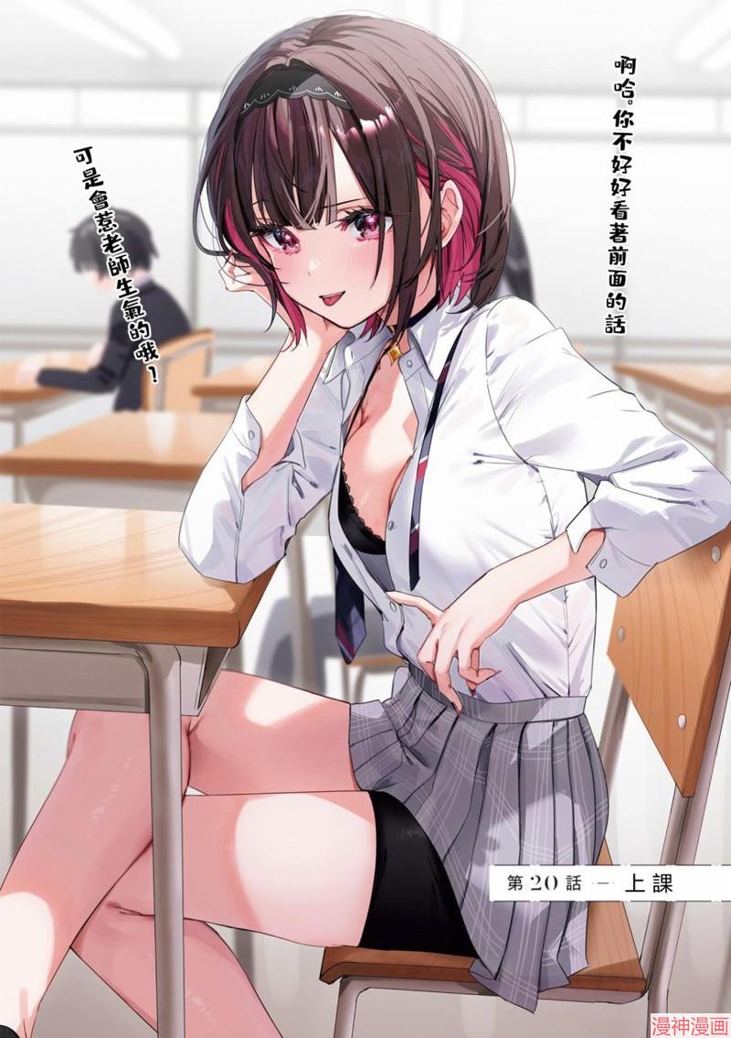 志乃与恋~漫画,第20话1图