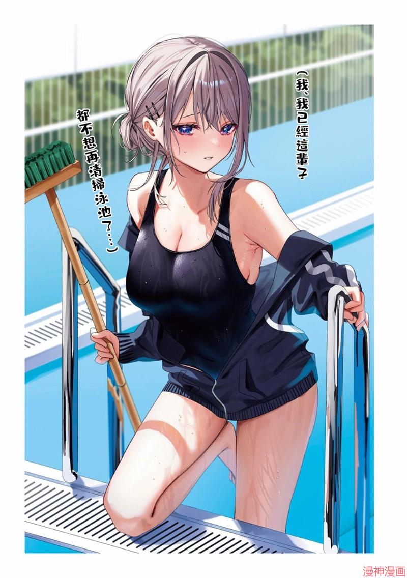 志乃与恋~漫画,第22话5图