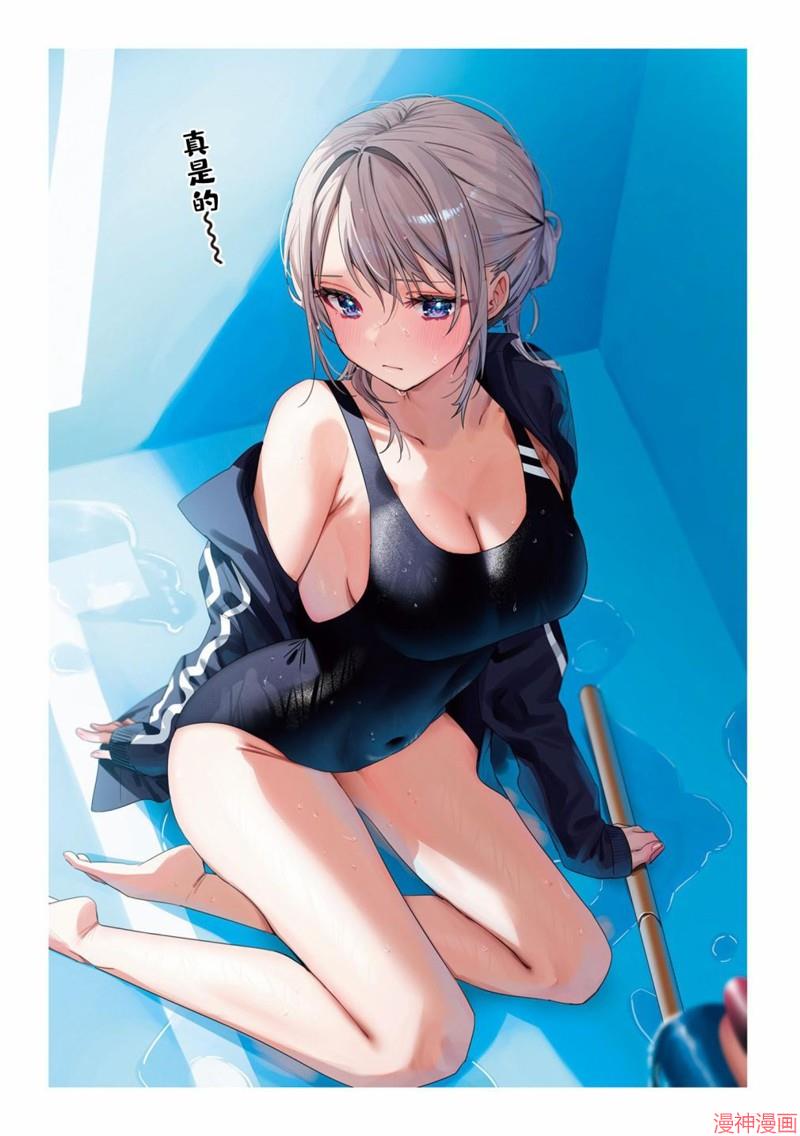 志乃与恋~漫画,第22话3图