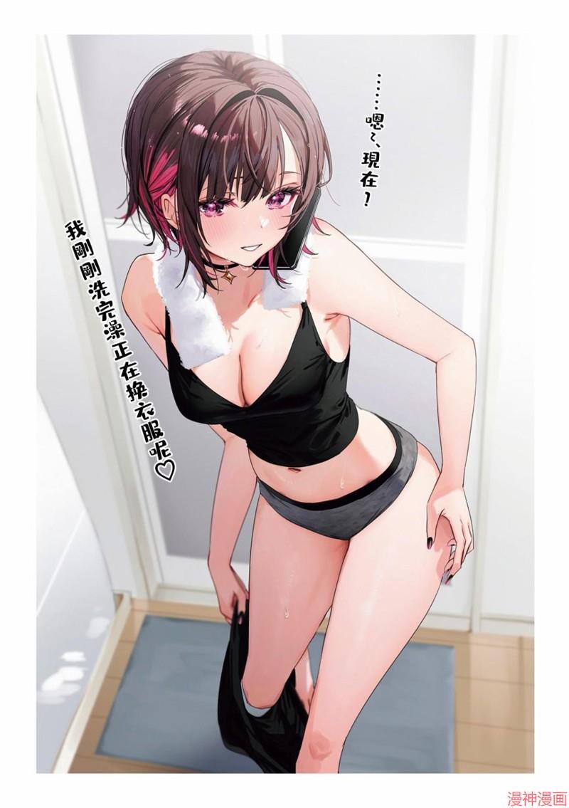 志乃与恋~漫画,第21话2图