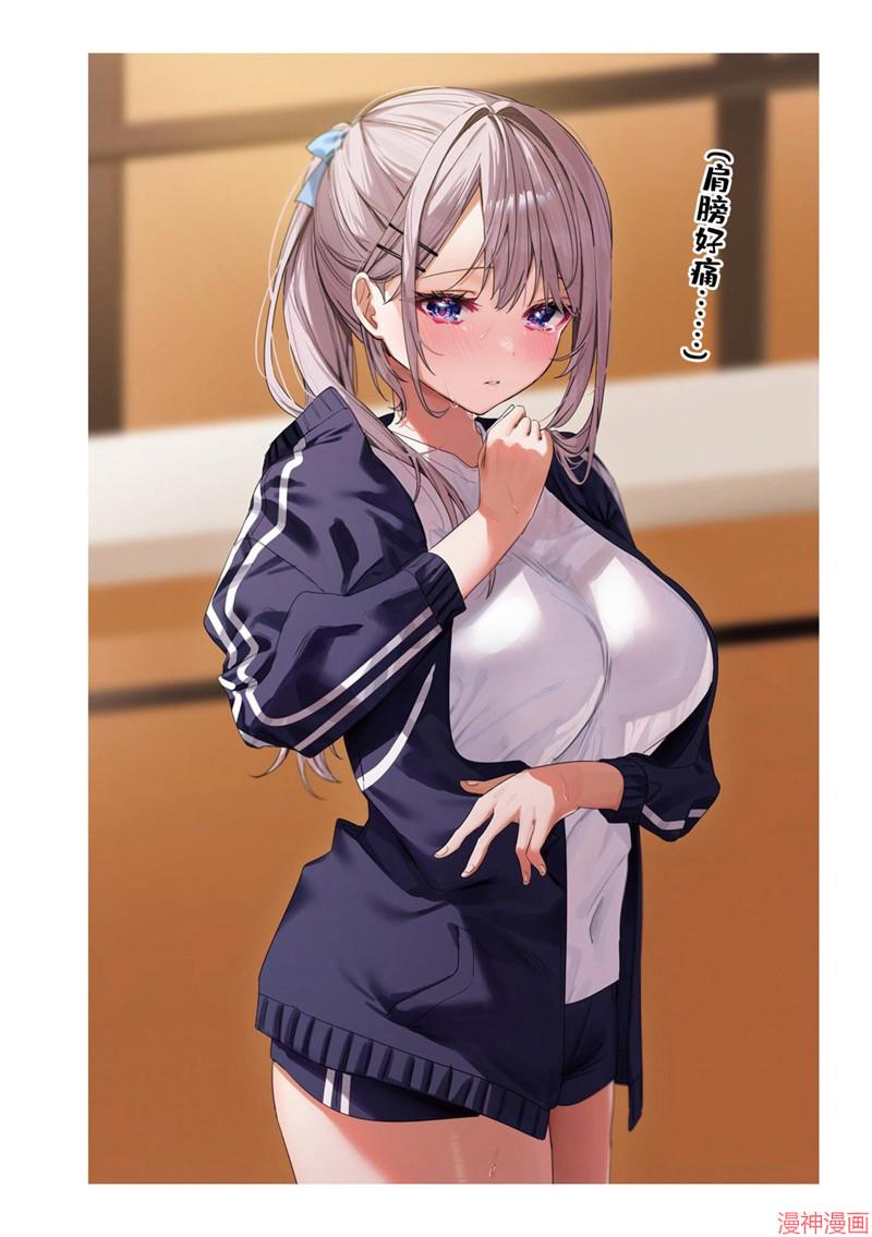 志乃与恋~漫画,第18话4图