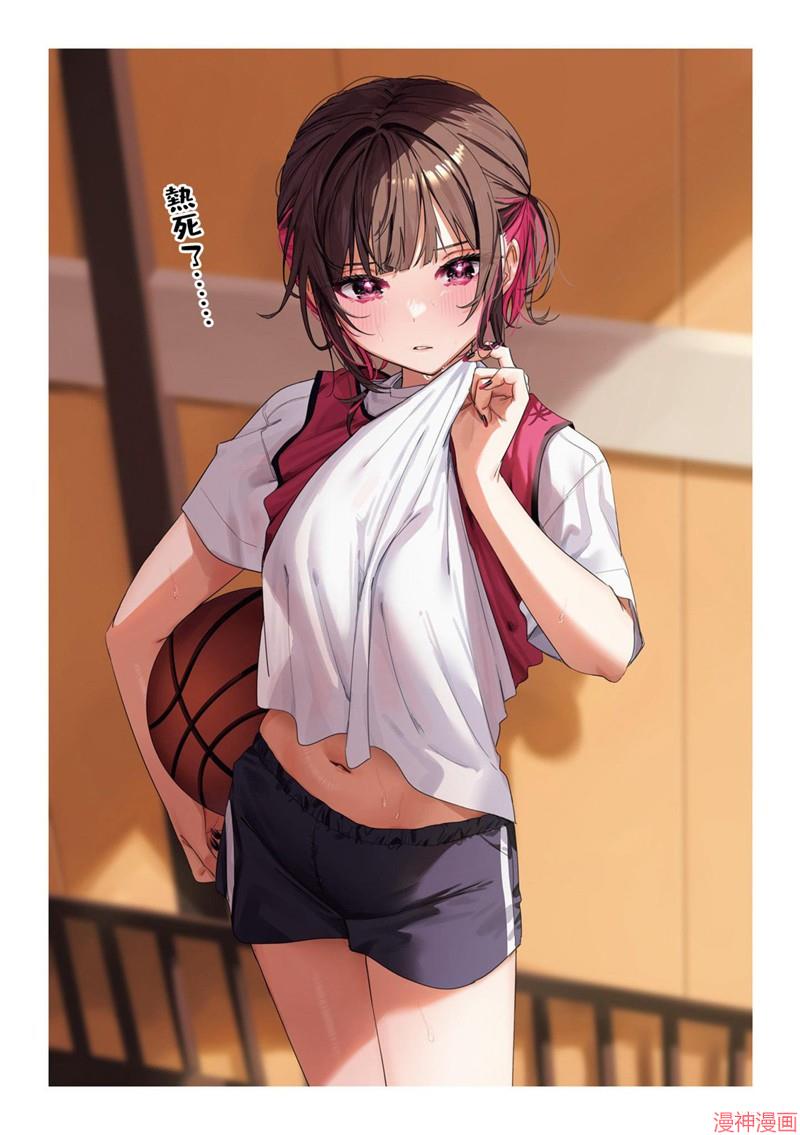 志乃与恋~漫画,第18话3图