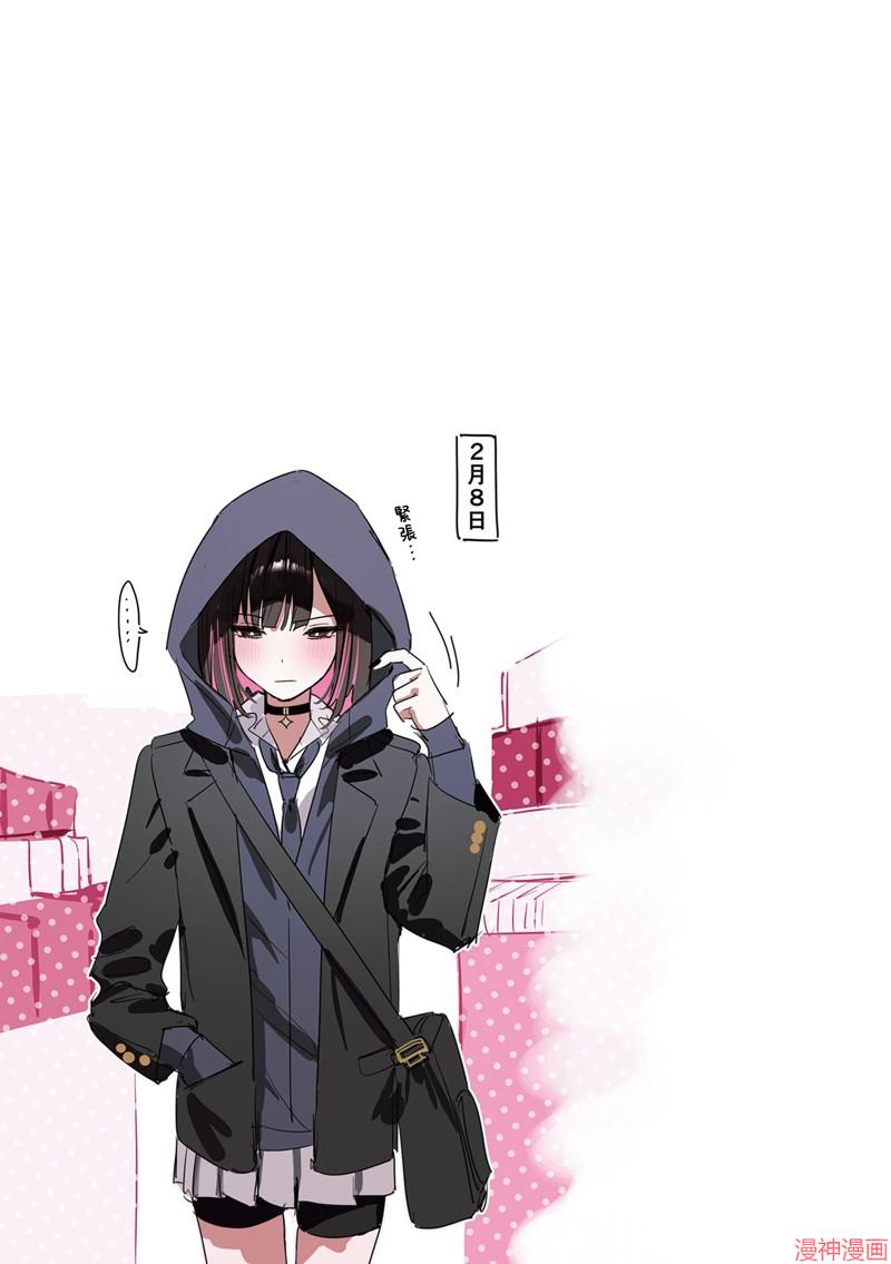 志乃与恋~漫画,第16话2图