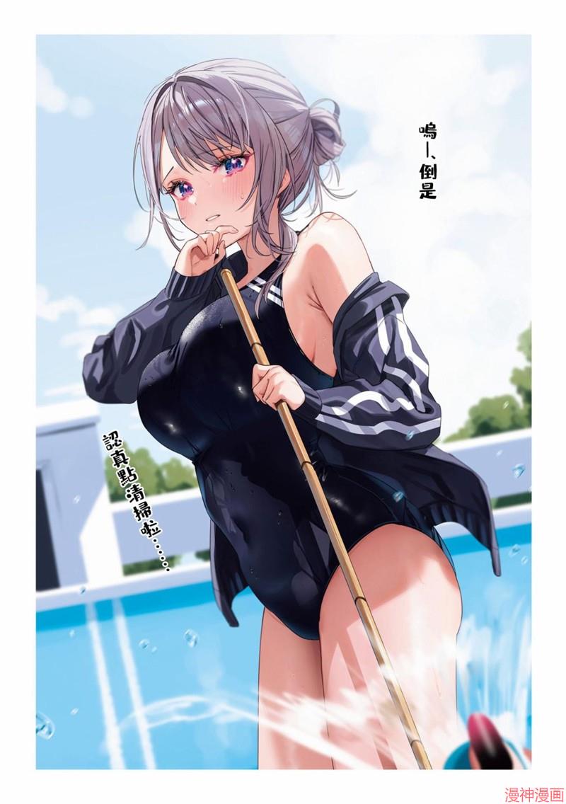 志乃与恋~漫画,第22话2图