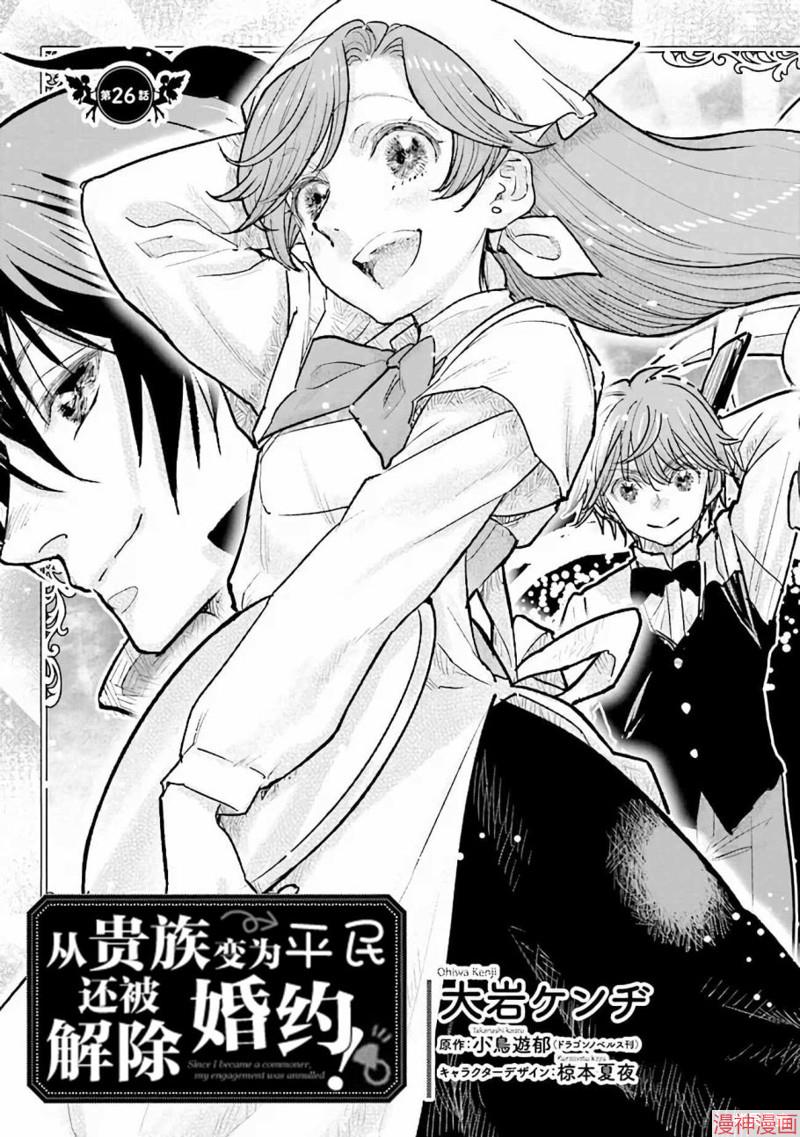 第26话2