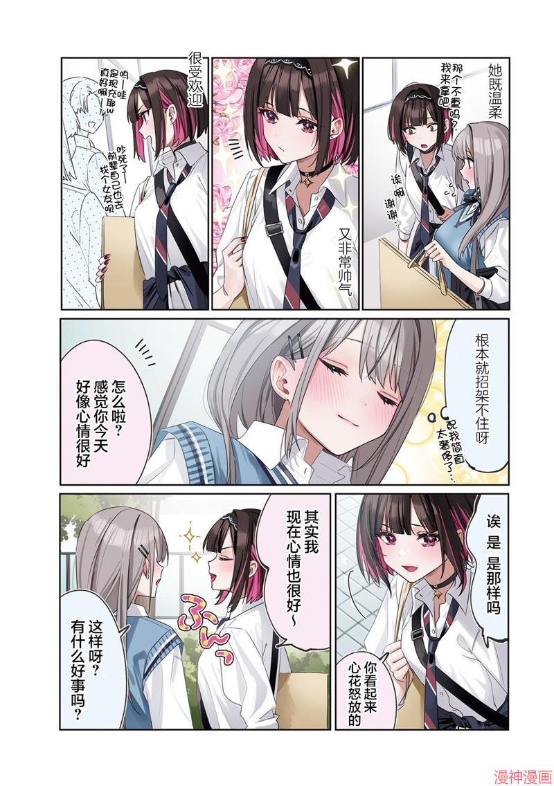 志乃与恋漫画下拉式漫画漫画,第01话2图