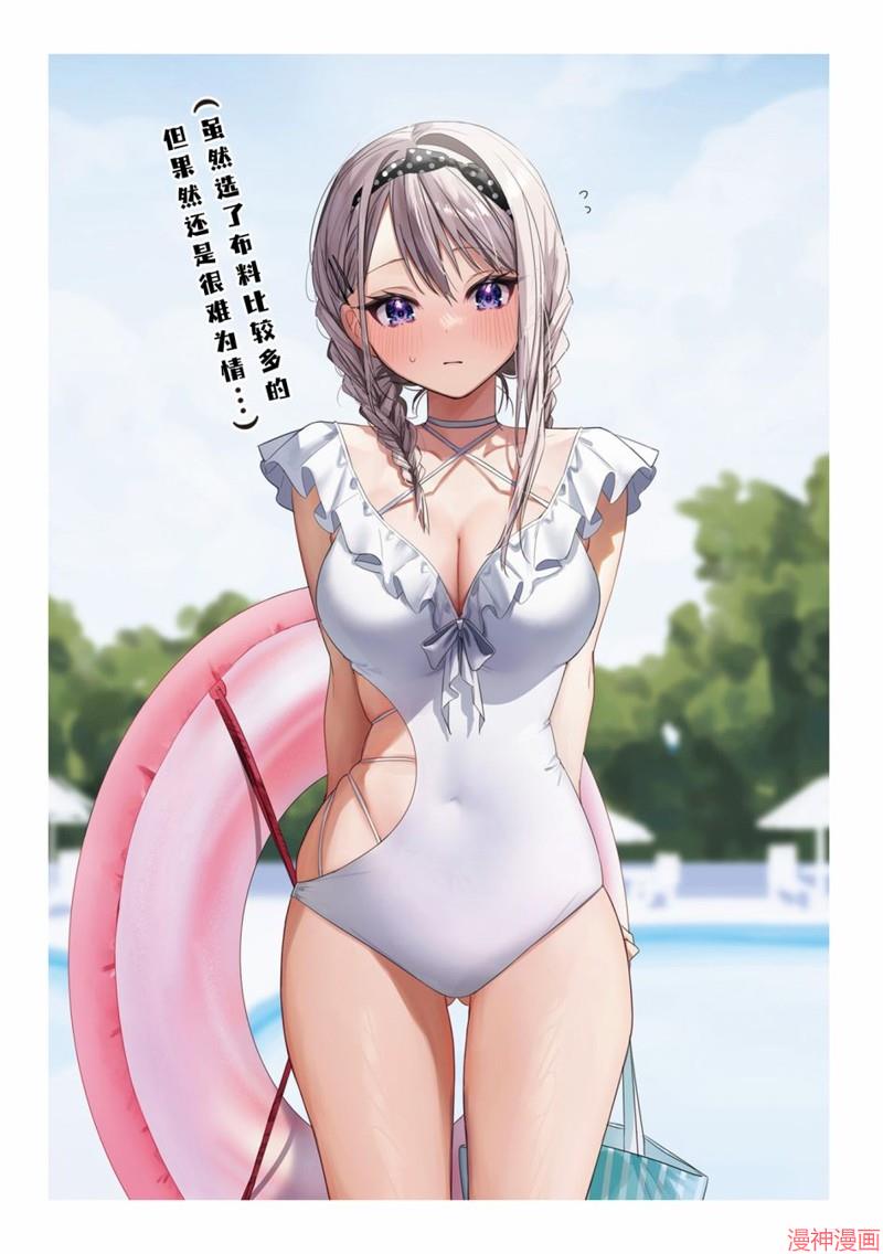 志乃与恋~漫画,第08话2图