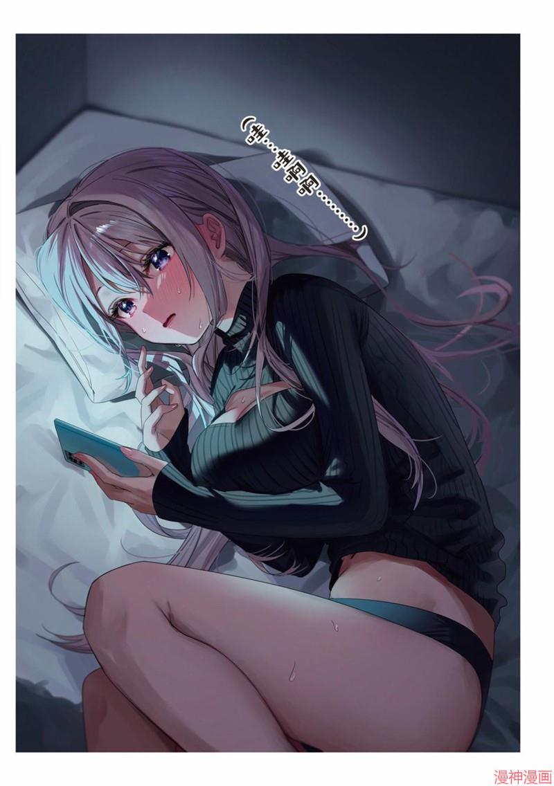 志乃与恋~漫画,第15话2图