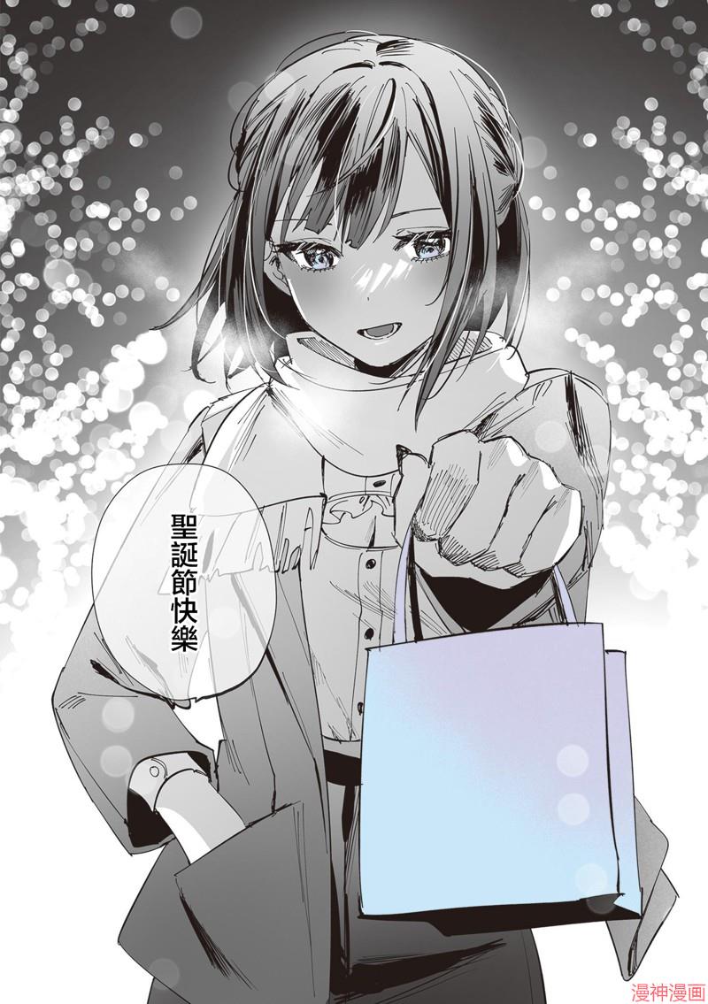 志乃与恋~漫画,第13话3图