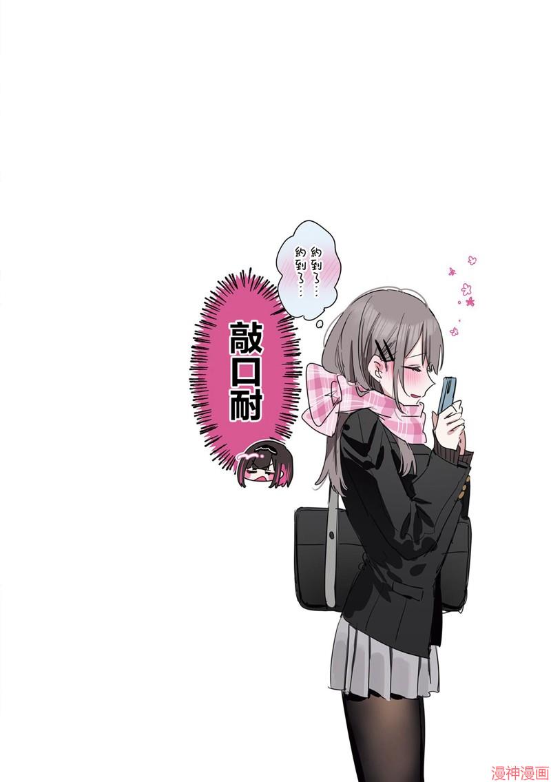 志乃与恋漫画下拉式漫画漫画,第13话5图