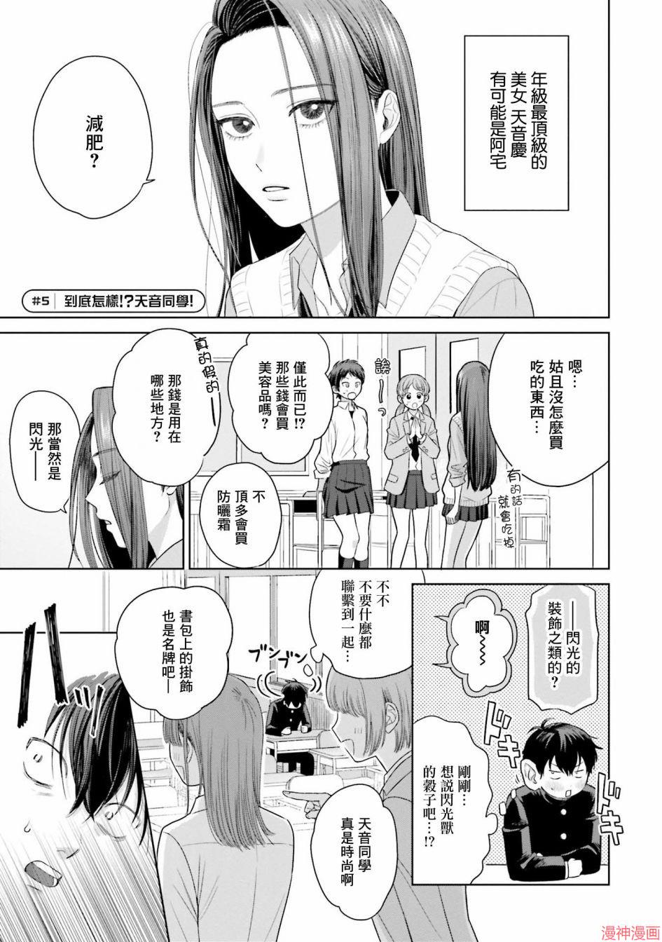 没有辣妹会对阿宅温柔!?~漫画,第01话1图