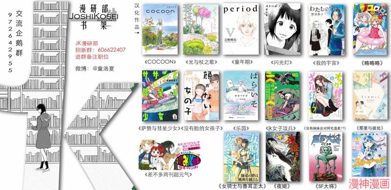 没有辣妹会对阿宅温柔!?~漫画,第09话2图