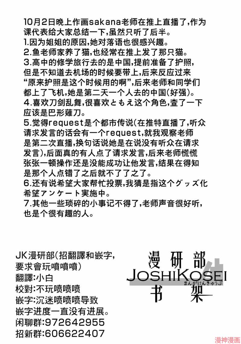 没有辣妹会对阿宅温柔!?~漫画,第09话1图