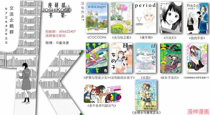 没有辣妹会对阿宅温柔!?~漫画,第05话3图