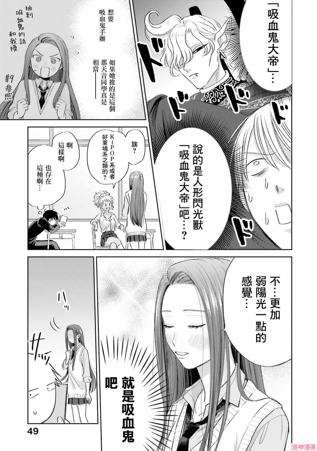 没有辣妹会对阿宅温柔!?~漫画,第03话3图