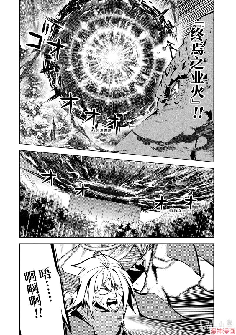 转生贤者的异世界生活~取得副职业并成为世界最强~漫画,第73.1话2图