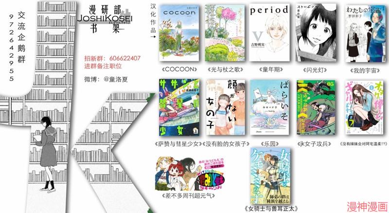 没有辣妹会对阿宅温柔!?~漫画,第06话3图