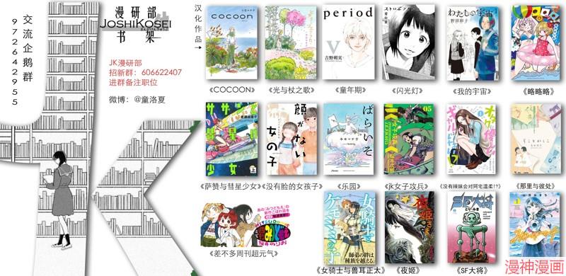 没有辣妹会对阿宅温柔!?~漫画,第10话5图