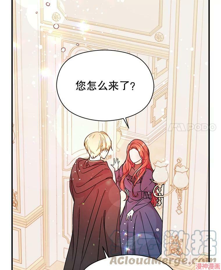 并不是想引诱男主~漫画,第34话4图