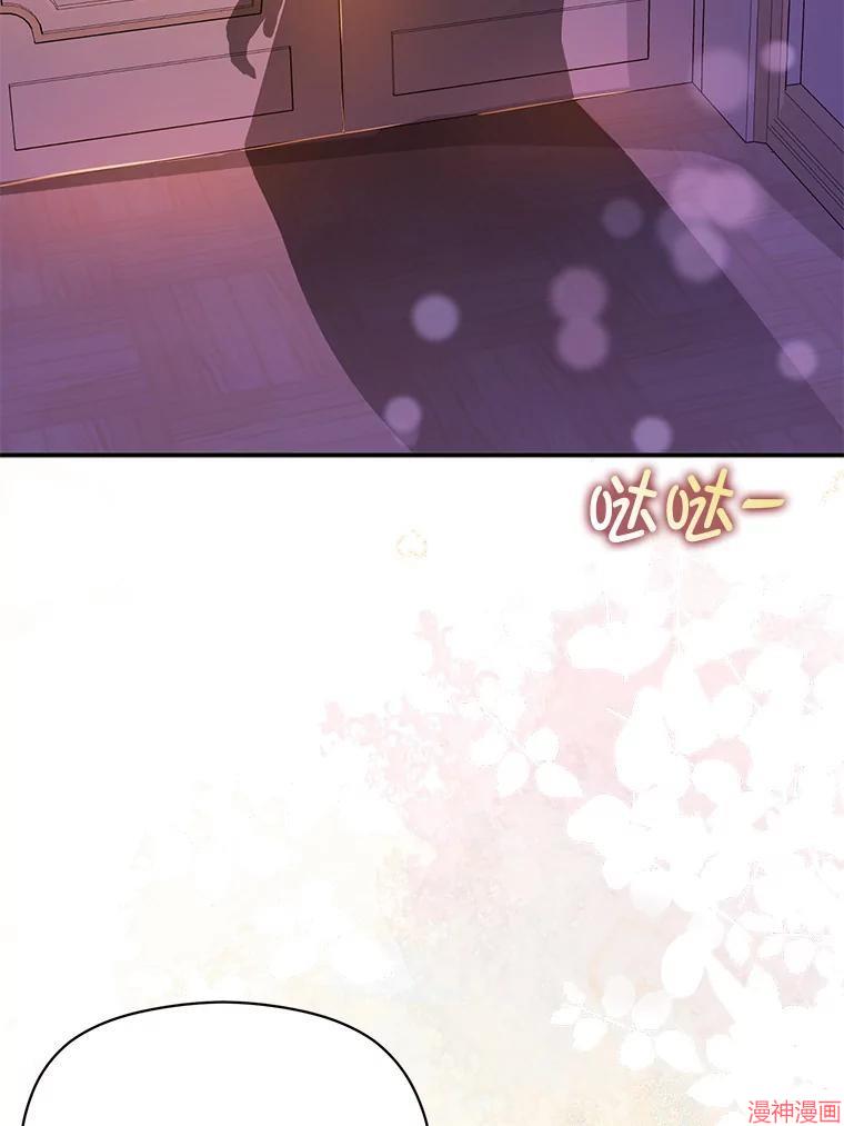 并不是想引诱男主~漫画,第86话2图