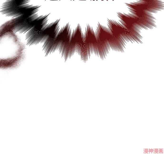 变成蛮族！游戏生存战~漫画,第55话5图