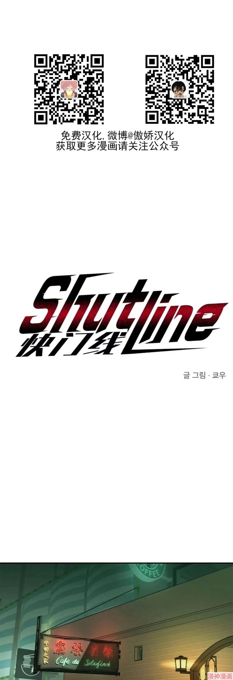 修车危情~漫画,第14话4图