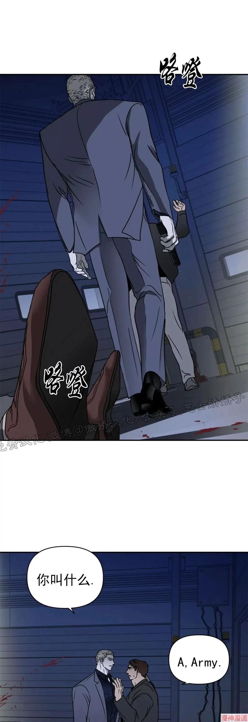 修车危情~漫画,第14话1图