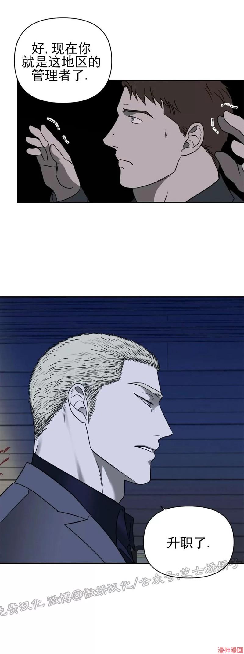 修车危情~漫画,第14话3图