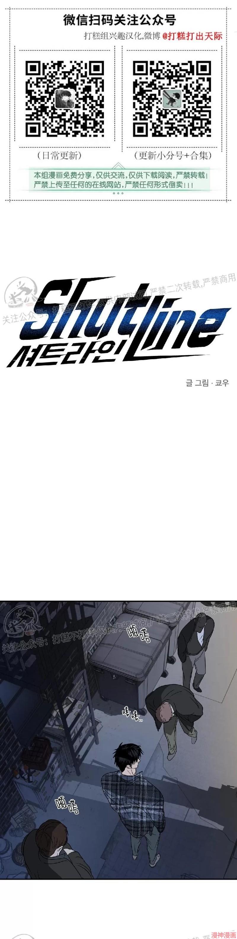 修车危情~漫画,第15话1图