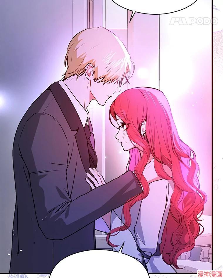 并不是想引诱男主~漫画,第106话3图