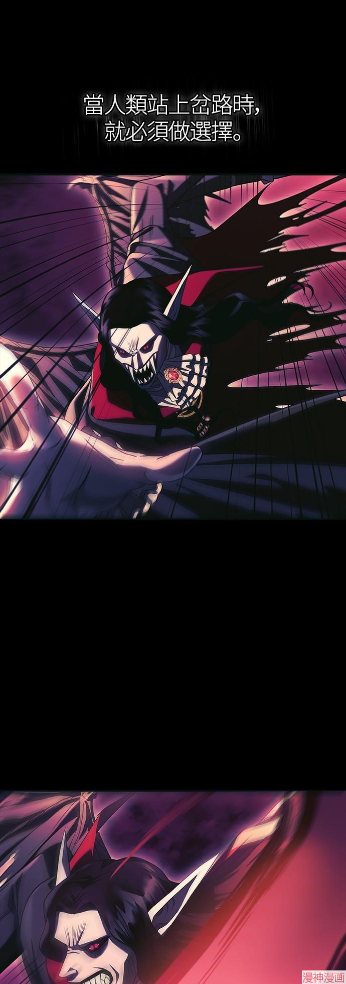 变成蛮族！游戏生存战~漫画,第30话2图