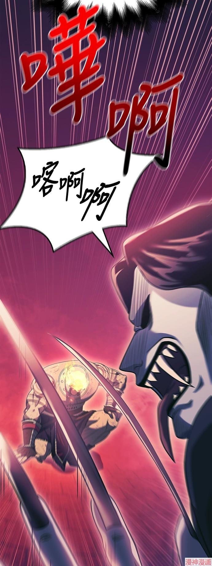 变成蛮族！游戏生存战~漫画,第30话4图