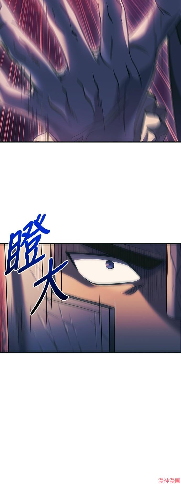 变成蛮族！游戏生存战~漫画,第30话5图