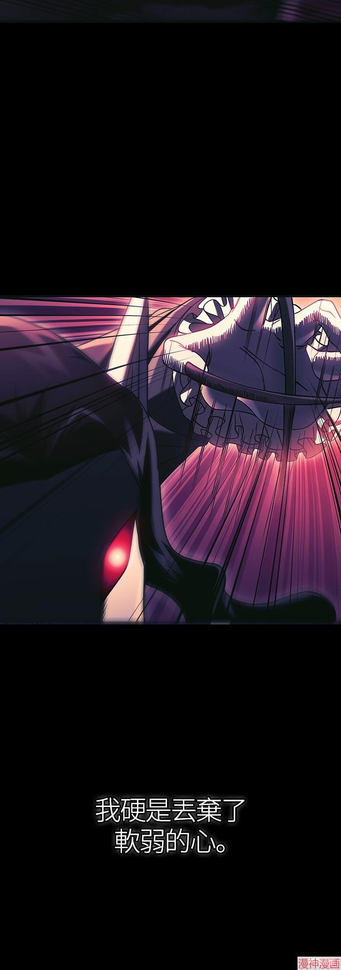 变成蛮族！游戏生存战~漫画,第30话4图