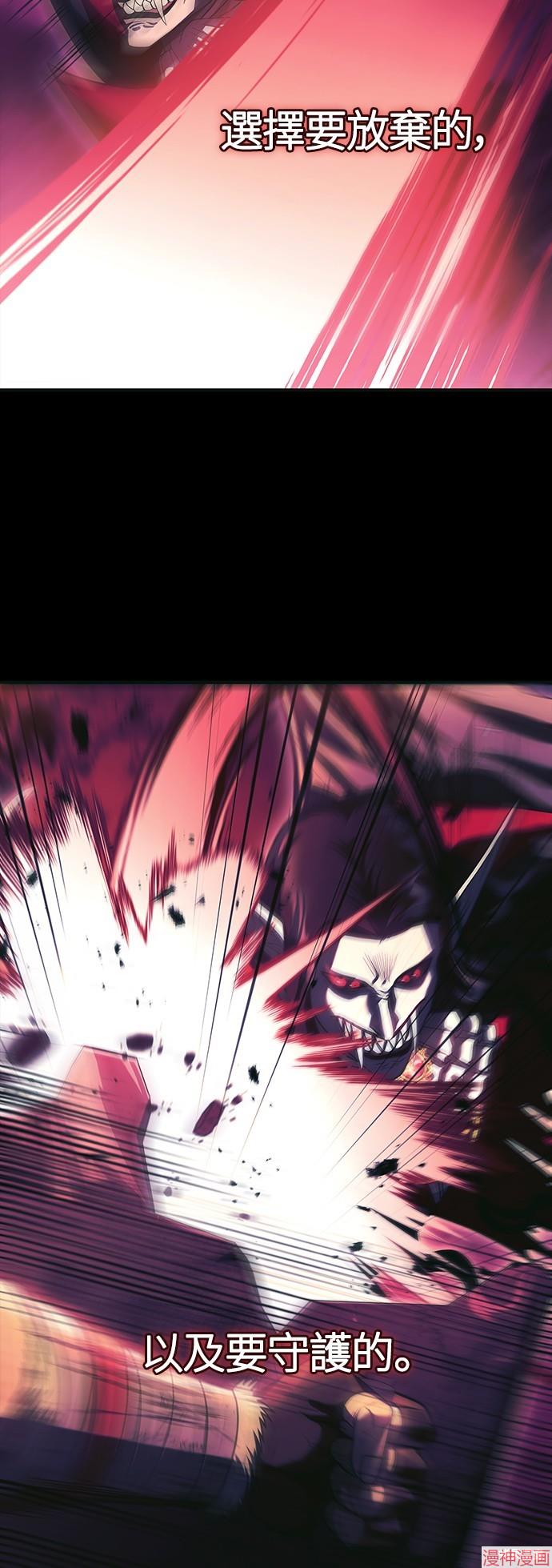 变成蛮族！游戏生存战~漫画,第30话3图