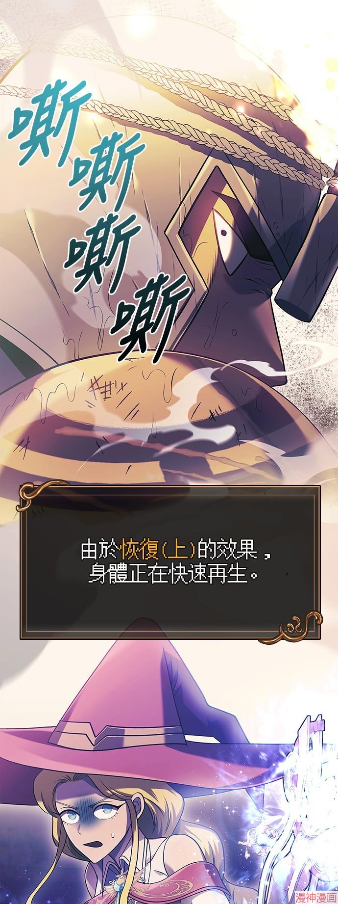 变成蛮族！游戏生存战~漫画,第30话2图