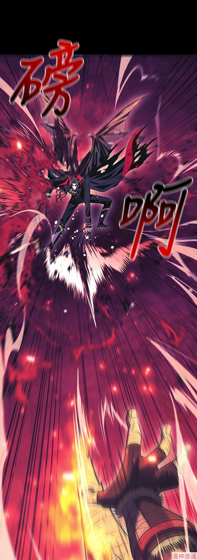 变成蛮族！游戏生存战~漫画,第30话5图