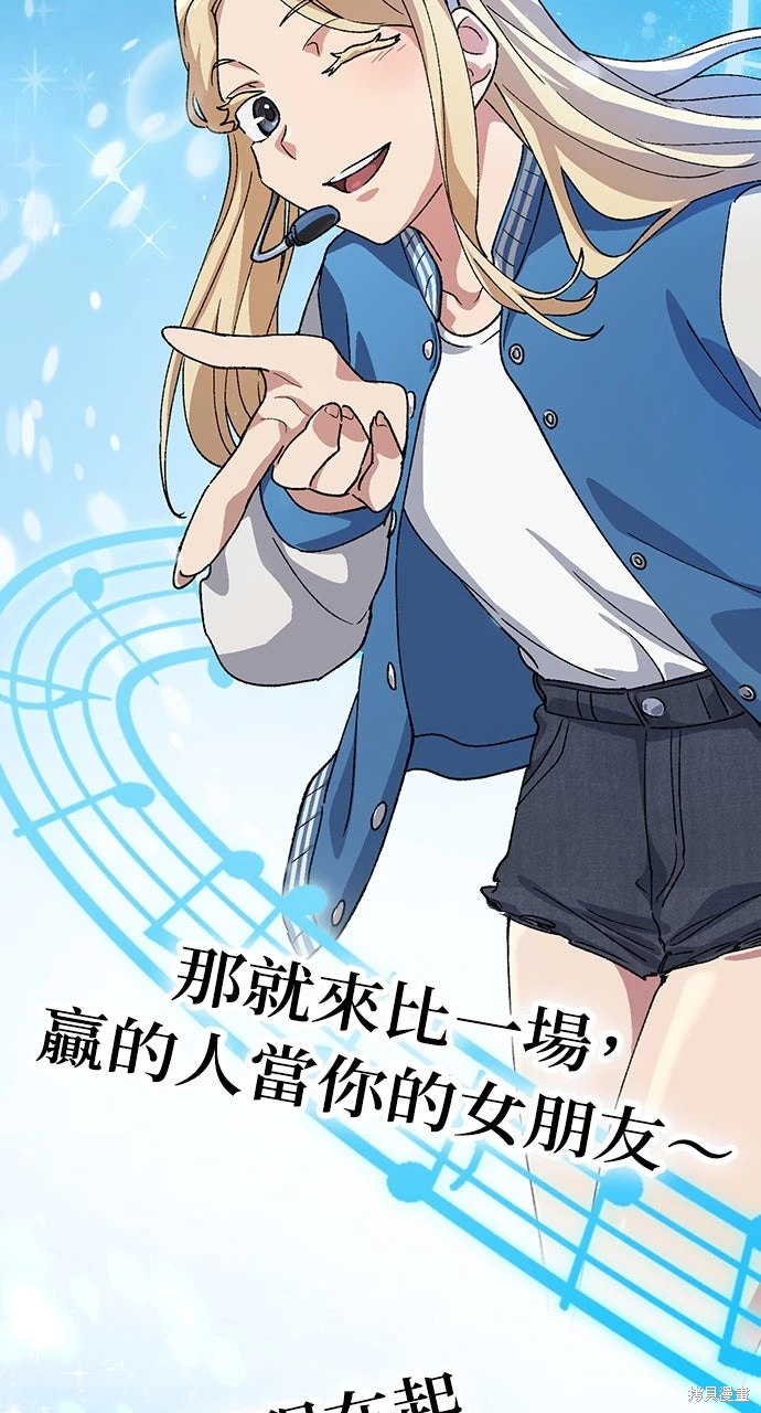 异世界露营疗愈生活~漫画,第66话3图