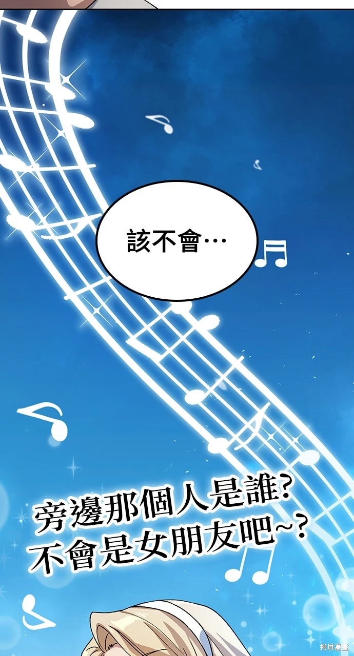 异世界露营疗愈生活~漫画,第66话2图